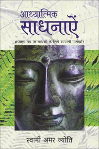 Adhyatmic Sadhnayein, Sadhana Yoga Book - Meditation and Spirituality