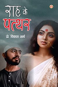 Raah Ke Patthar (à¤°à¤¾à¤¹ à¤•à¥‡ à¤ªà¤¤à¥à¤¥à¤°)