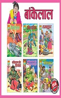 Raj Comics | Bankelal Comics Collection | Set of 6 Special Comics | Raj Comics: Home of Nagraj, Doga and Super Commando Dhruva