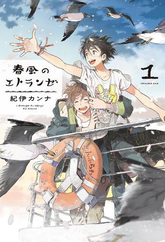 Seaside Stranger Vol. 2: Harukaze no Etranger
