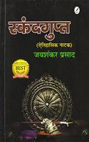 Skandgupt By Jaishankar Prasad ( With Previous Years Solved Question of IAS/PCS, UGC NET and other Competitive Exams)