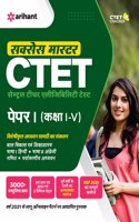 Ctet Success Master Paper 1 Class 1 to 5