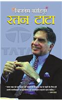 Business Kohinoor : Ratan Tata