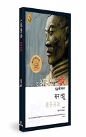 The Art of War