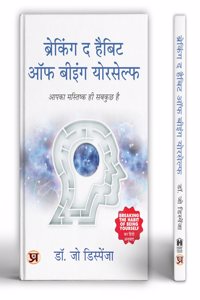 Breaking the Habit of Being Yourself