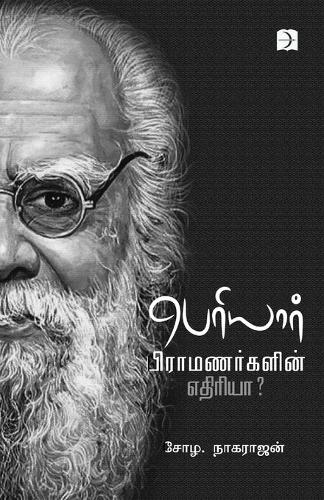 Periyar