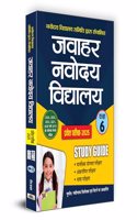 Jawahar Navodya Vidyalya