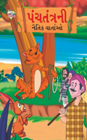 Moral Tales of Panchtantra in Gujarati (પંચતંત્રની નૈતિક વાર્તાઓ)