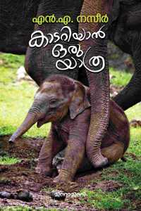 KAADARIYAN ORU YATHRA