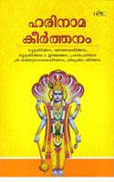 HARINAMAKEERTHANAM