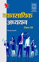Business Studies for Class 12 (Poonam Gandhi) CBSE - (Examination 2020-21)