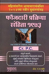 Mukund Prakashan's Code of Criminal Procedure Act, 1973 (Marathi) By Adv P. R. Chande