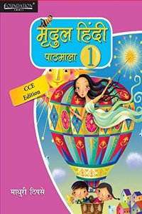 Mridul Hindi Pathmala 1