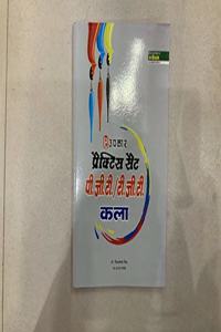 à¤ªà¥à¤°à¥ˆà¤•à¥à¤Ÿà¤¿à¤¸ à¤¸à¥ˆà¤Ÿ à¤ªà¥€.à¤œà¥€.à¤Ÿà¥€./à¤Ÿà¥€.à¤œà¥€.à¤Ÿà¥€ à¤•à¤²à¤¾