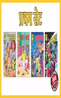 Raj Comics | Foundation Set | Set of 4 Timeless General Comics | Raj Comics: Home of Nagraj, Doga and Super Commando Dhruva