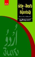 Urdu-Telugu Dictionary (Telugu)