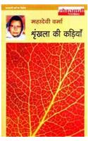 Shrinkhala Ki Kariyan