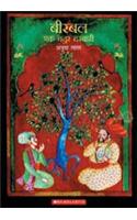 BIRBAL EK CHATUR DARBARI
