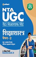 NTA UGC NET Shiksha Shastra Paper 2