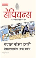 Sapiens a Graphic History- Maa