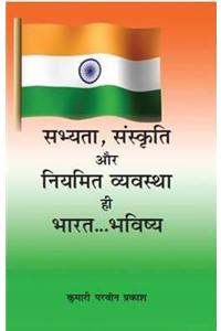 Sabhyata, Sankriti Aur Niyamit Vyavastha Hi Bharat Ka Bhavishye