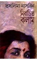 Nirbachita Kalam