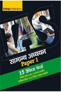 Uttarakhand Samagra Adhyayan