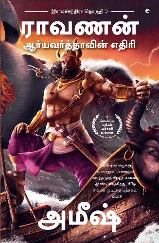 Raavan