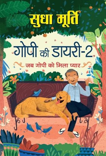 Gopi Ki Diary-2 Stories (Hindi Translation of ?the Gopi Diaries  Finding Love?)