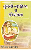Tulsi-Sahitya Mein Loktatv