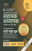 Examcart UP Sahayak Adhyapak (Super Tet) Latest Complete Study Guide Book For 2022 Exam