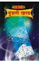 Bhoj Sanhita