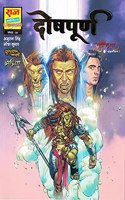 Raj comics by sanjay gupta | Shudhhikaran | Doshpoorn | |Paperback |
