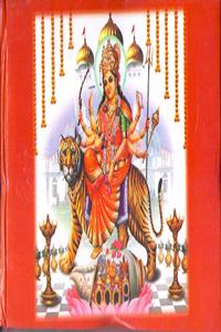 Shree Durga Saptshati Bhasha Urdu
