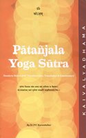 Patanjala Yoga Sutra