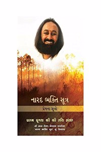Narad Bhakti Sutra (Gujarati)
