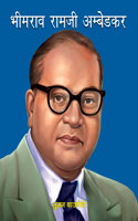 Bhimrao Ramji Ambedkar