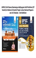 UPSC Civil Sewa Samanya Adhyayan IAS Prelims (27 Varsh) & Mains (6 Varsh) Topic-wise Solved Papers - set of 2 Books - 3rd Edition