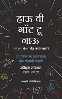 How We Got to Now: Six Innovations That Made the Modern World (Marathi ) [paperback] Steven Johnson [Apr 24, 2022]...