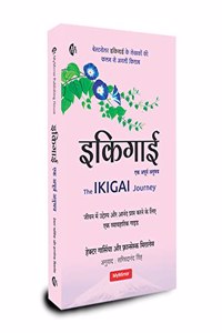 Ikigai Ek Apoorv Anubhav