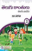 Telugu - 3