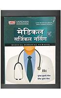 VARDHAN MEDICAL SURGICAL NURSING
