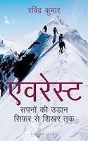 Everest: Sapno ki Udaan : Sifar se Shikhar Tak