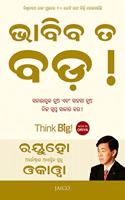 BHAIBA Ta Bada - Think Big!