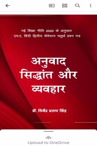 à¤…à¤¨à¥à¤µà¤¾à¤¦ à¤¸à¤¿à¤¦à¥à¤§à¤¾à¤‚à¤¤ à¤”à¤° à¤µà¥à¤¯à¤µà¤¹à¤¾à¤°