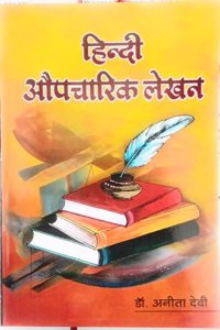 Hindi Aupacharik Lekhan