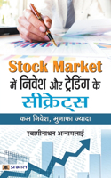 Stock Market Mein Nivesh Aur Trading Ke Secrets