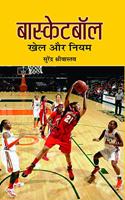 Basketball: Khel Aur Niyam