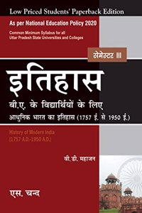 Itihaas Aadhunik Bharat ka Itihas Semester III: NEP 2020 Uttar Pradesh
