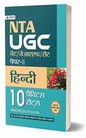 UGC NET/JRF/SET PAPER-II HINDI (10 PRACTICE SETS)